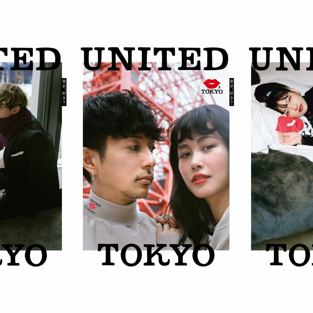 United Tokyo コラボ 11 30 土 スタート まもなく終了 Kiss Tokyo Official Site