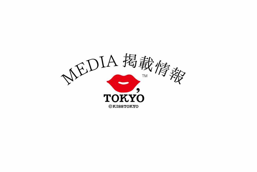 東京の観光公式サイト『go Tokyo』で新しい渋谷のフォトスポットとしてkiss Tokyo ベンチオブジェが掲載！ Kiss